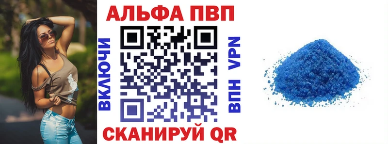Альфа ПВП мука  Купить  Тарко-Сале 
