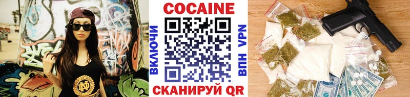Купить где Тарко-Сале Cocaine 97%