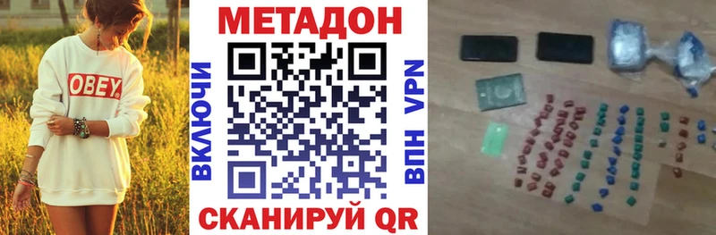 Метадон VHQ  Купить закладки  Тарко-Сале 